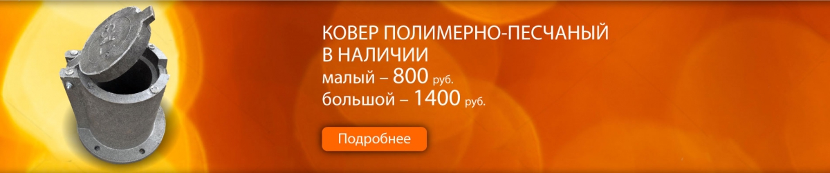 КОВЕР ПОЛИМЕРНО-ПЕСЧАНЫЙ В НАЛИЧИИ МАЛЫЙ – 800 рублей БОЛЬШОЙ – 1400 рублей
